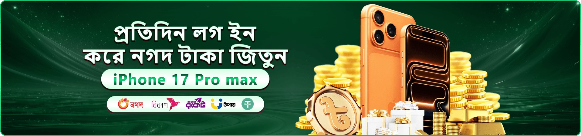 tata game ওয়েলকাম প্যাকেজ ঘোষণার উজ্জ্বল ব্যানার চিত্র
