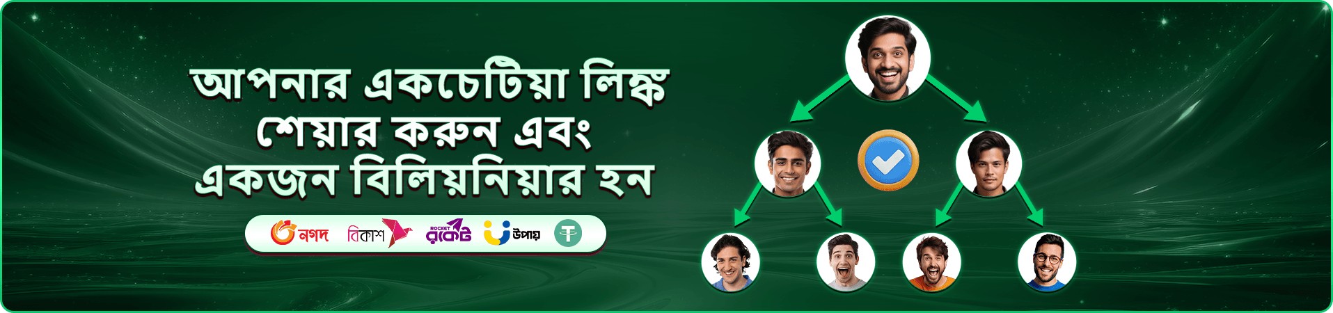 tata game rewards প্রচারের বাস্তব ব্যানার