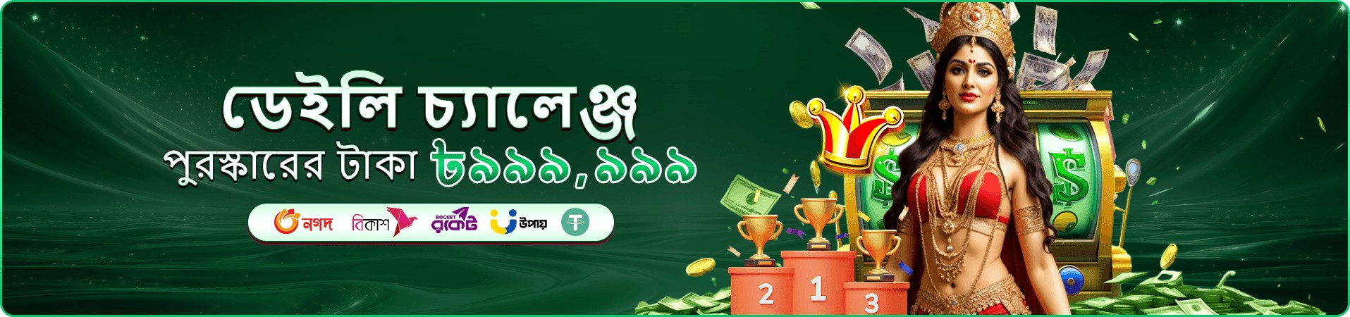 tata game vip সদস্যতার বাস্তব ব্যানার