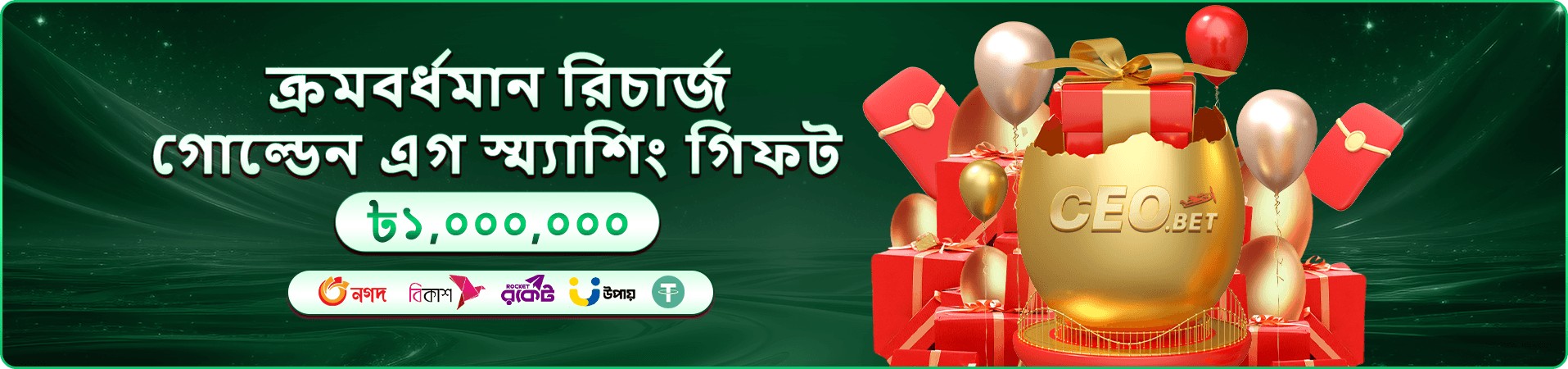 দৈনিক রিলোড প্রচারের সোনালি রঙের ব্যানার চিত্র