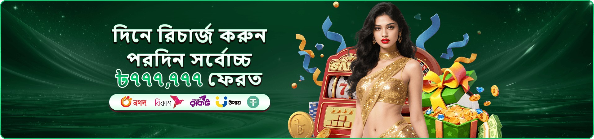 tata game tournament প্রচারের বাস্তব ব্যানার