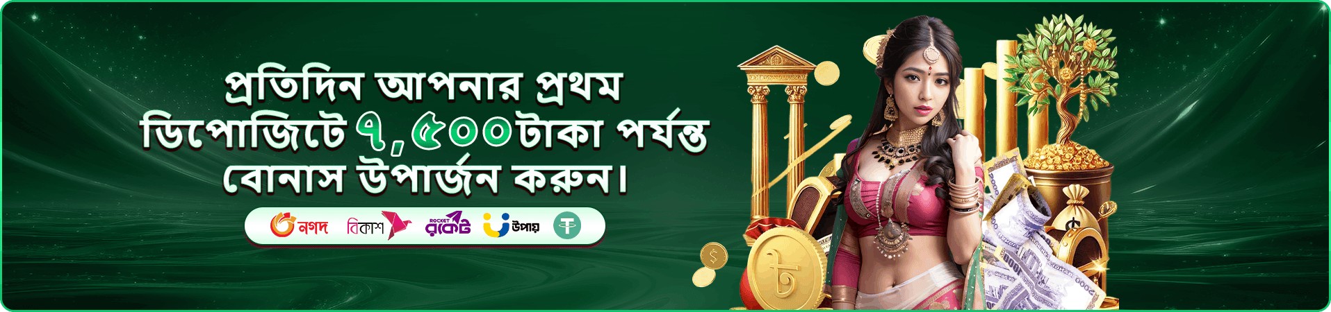 tata game cashback প্রচারের বাস্তব ব্যানার