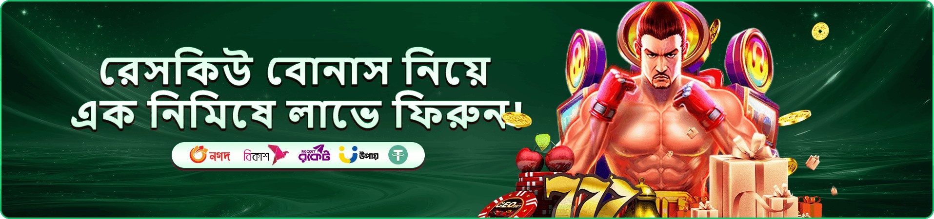 নতুন যোগ হওয়া স্লট গেমের ঘোষণামূলক ব্যানার চিত্র