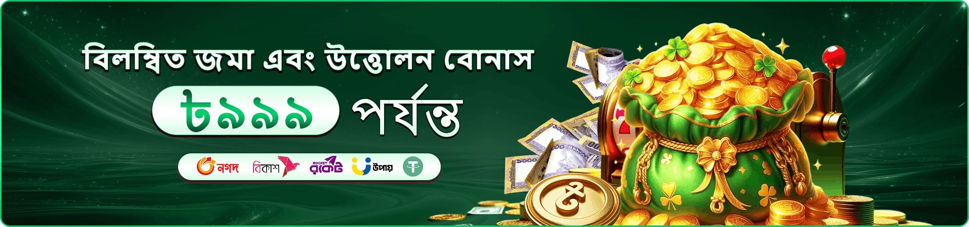tata game club প্রচারের বাস্তব ব্যানার