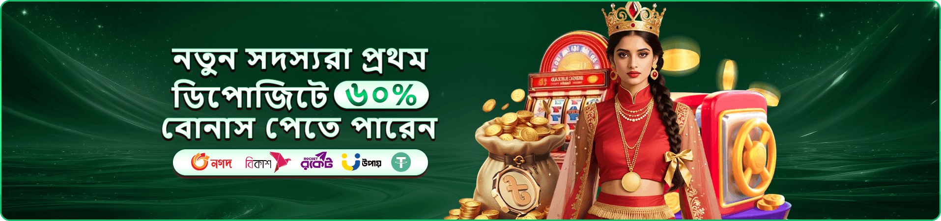 tata game নিরাপদ প্রবেশ প্রচারের বাস্তব ব্যানার